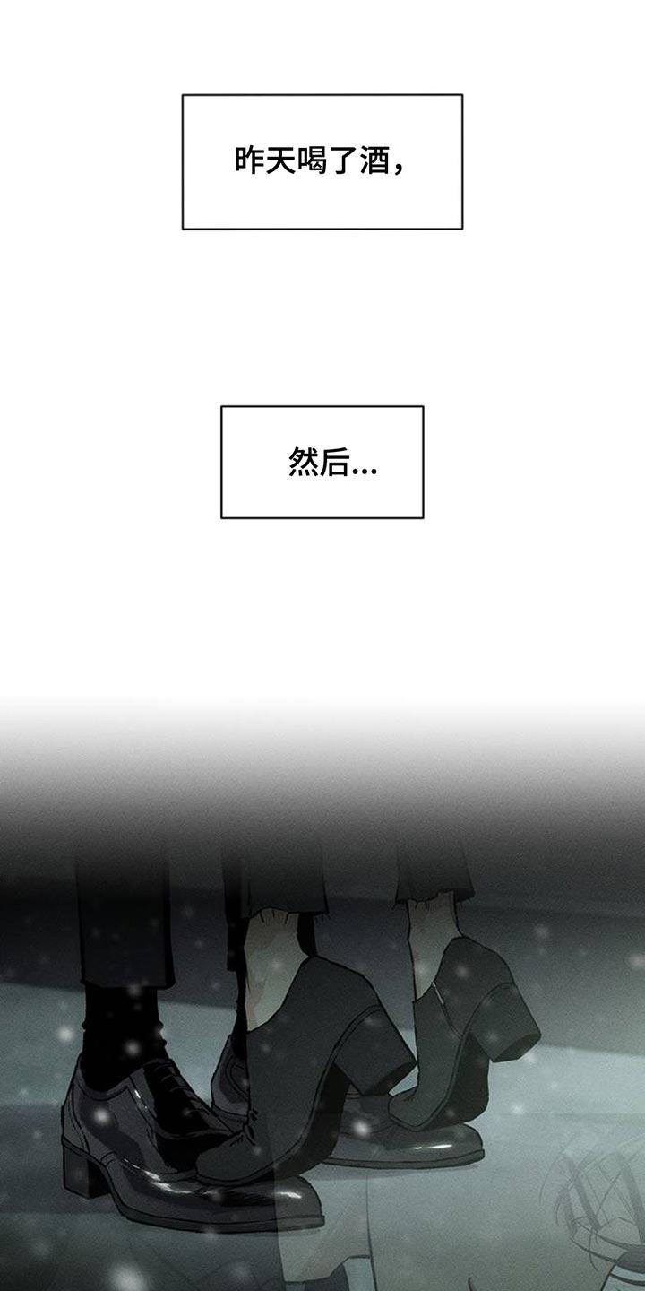 枯萎的花伤心的泪 第78章：债务增加了 第6页