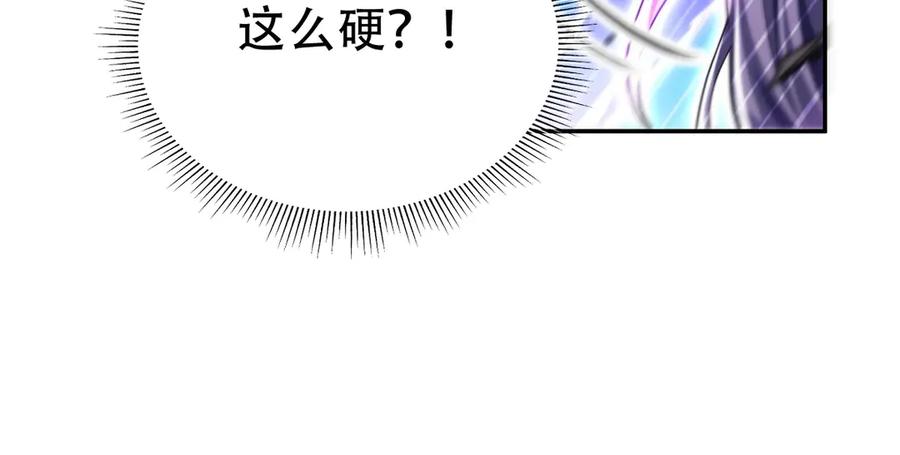 开局震惊女帝老婆，我无敌了 第80话 奇怪的要求 第107页