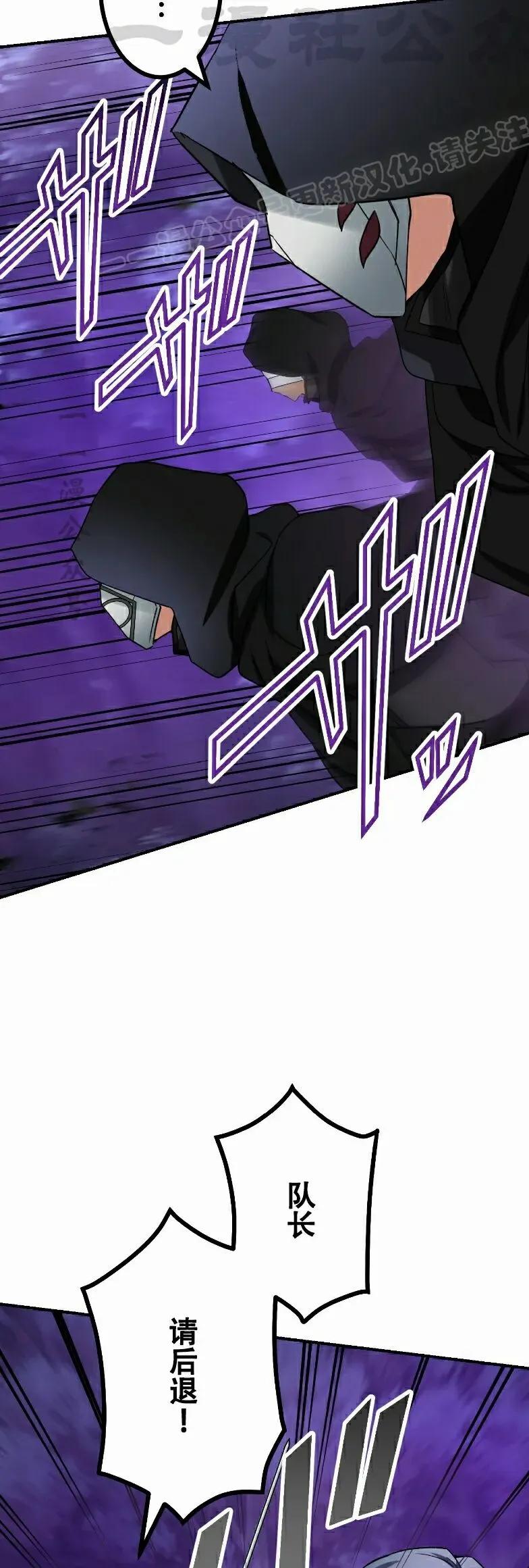 《最强暗杀者异世界转移》第84集 第54页