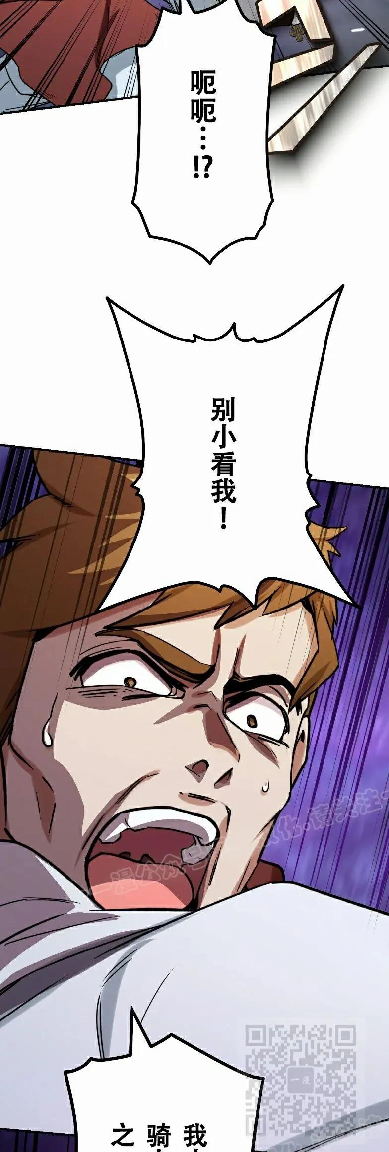 《最强暗杀者异世界转移》第84集 第59页