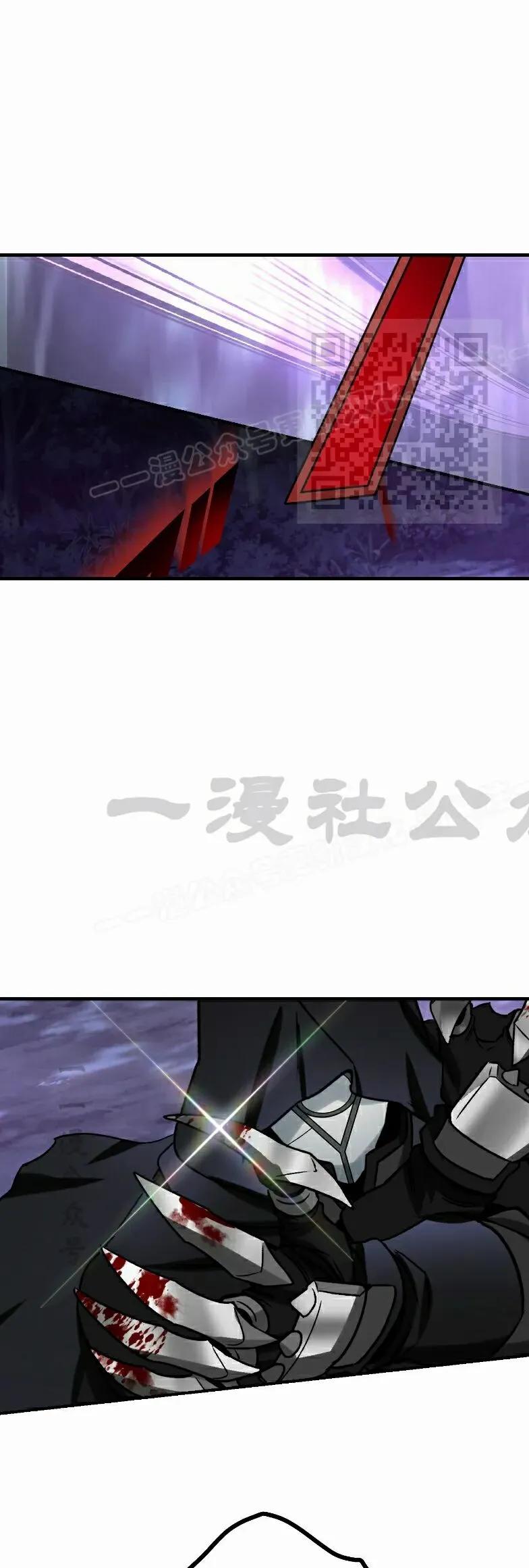 《最强暗杀者异世界转移》第84集 第56页