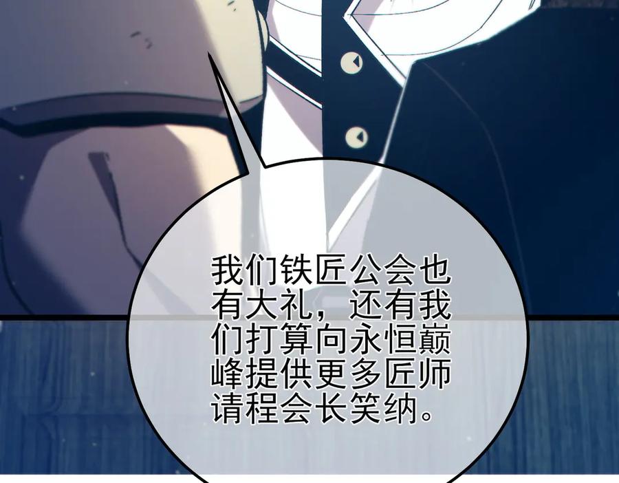 《我靠无敌被动打出成吨伤害！》第86话 炼制史诗级巅峰恢复药水 第126页
