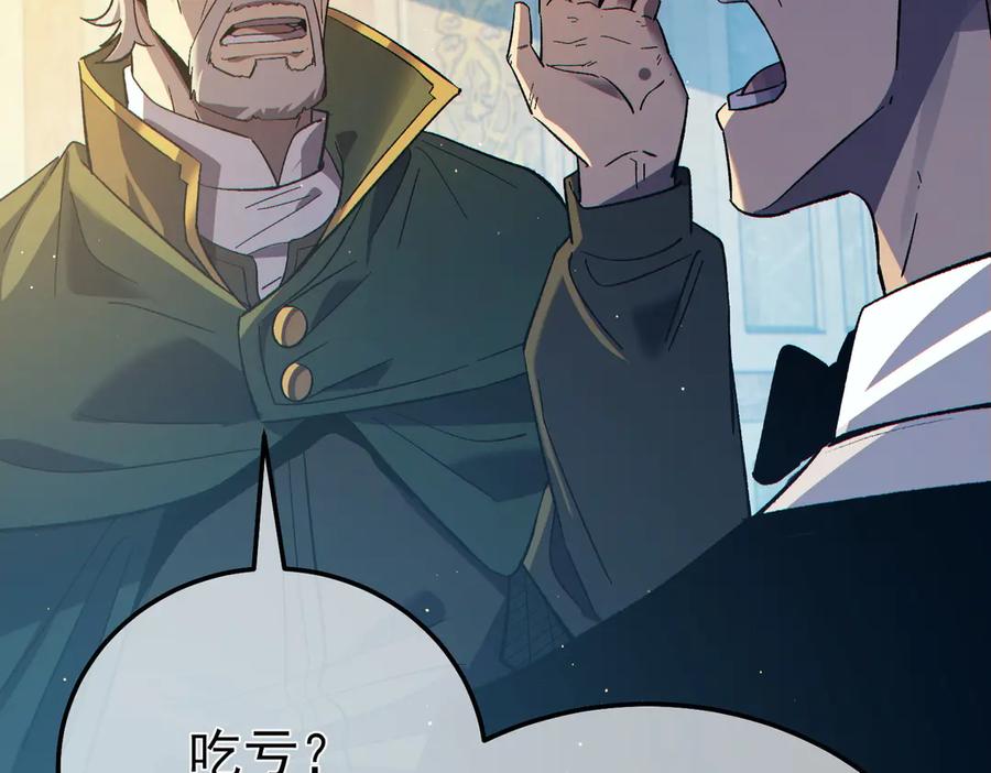 《我靠无敌被动打出成吨伤害！》第86话 炼制史诗级巅峰恢复药水 第103页