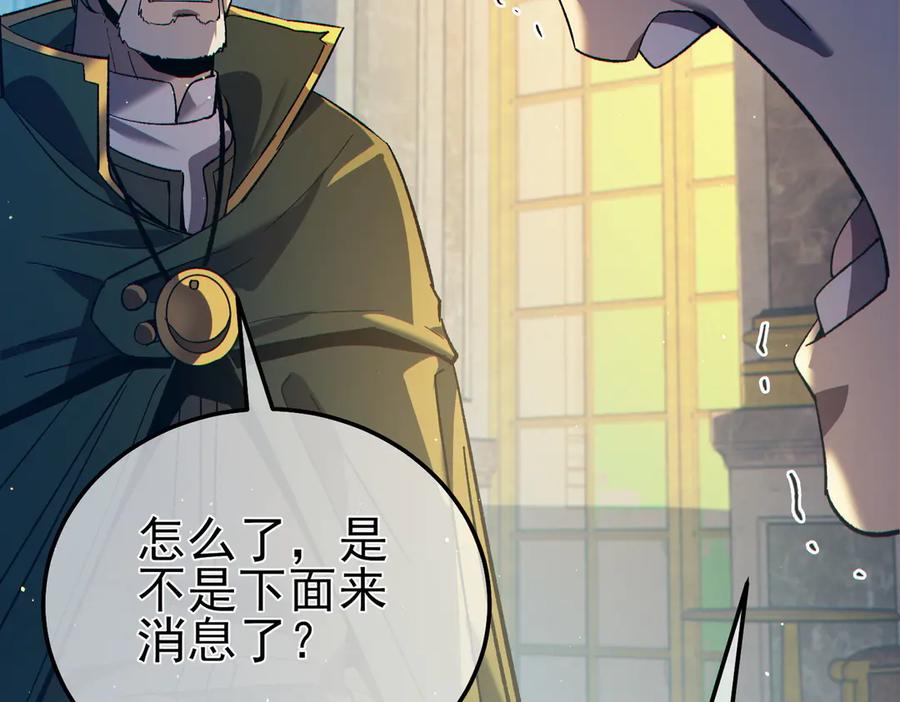《我靠无敌被动打出成吨伤害！》第86话 炼制史诗级巅峰恢复药水 第108页