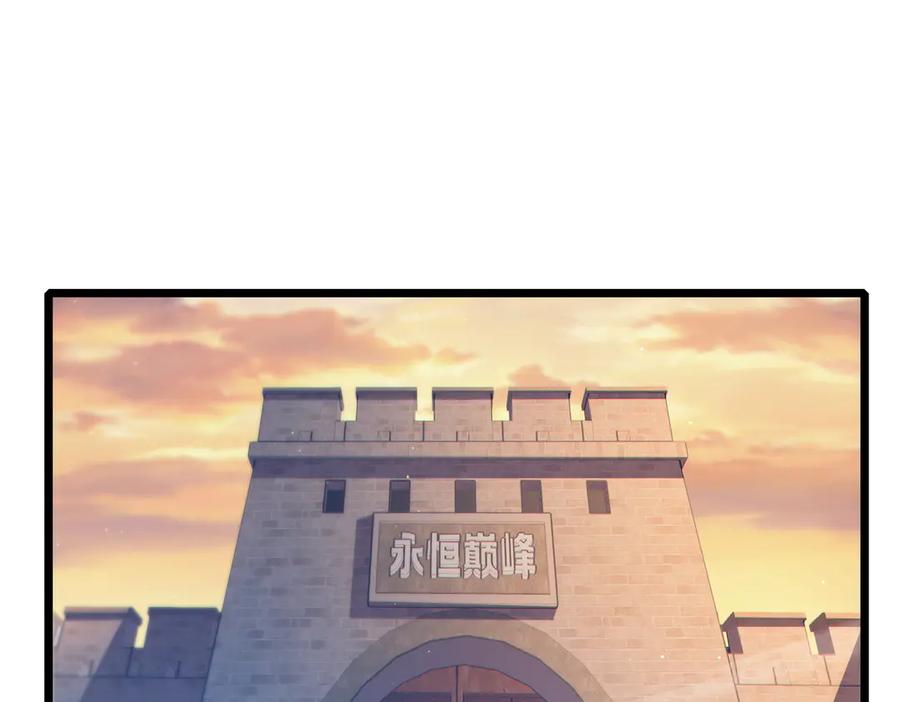 《我靠无敌被动打出成吨伤害！》第86话 炼制史诗级巅峰恢复药水 第134页