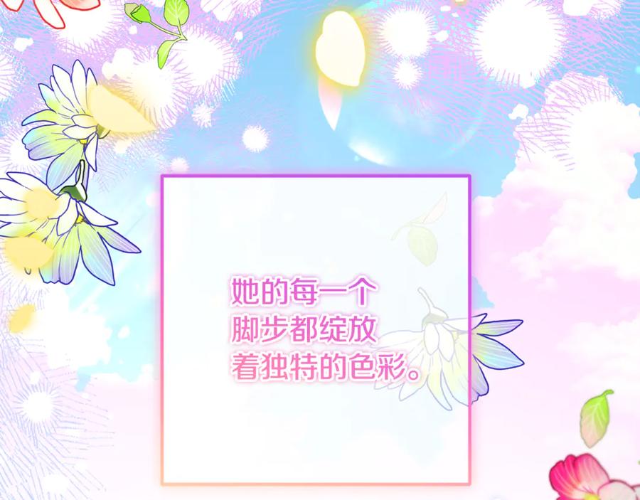 反派少女被爱意围绕 第93话 俘获 第258页