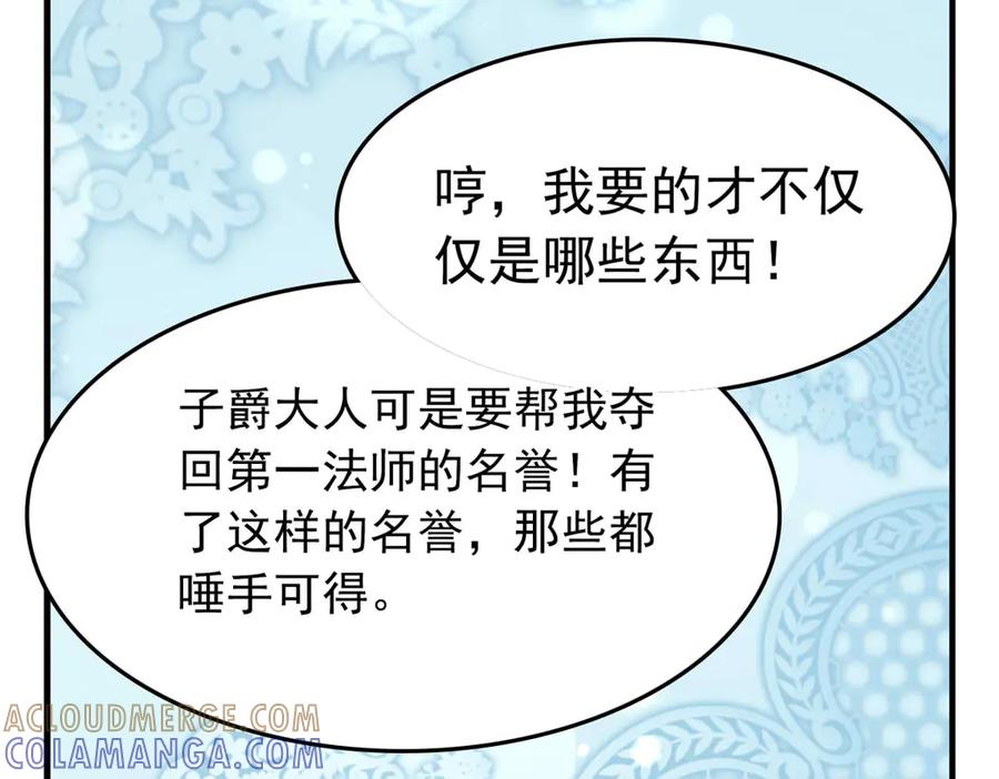 《书写世界之笔》被操作的傀儡师 第13页
