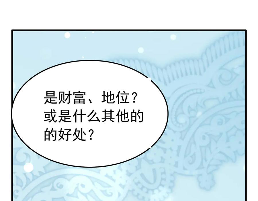 《书写世界之笔》被操作的傀儡师 第12页