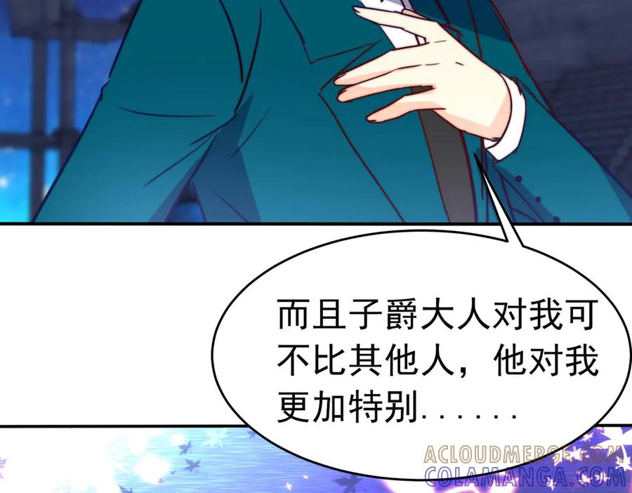 《书写世界之笔》被操作的傀儡师 第16页