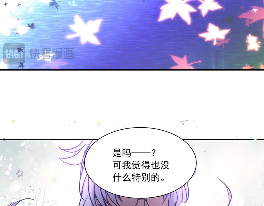 《书写世界之笔》被操作的傀儡师 第17页