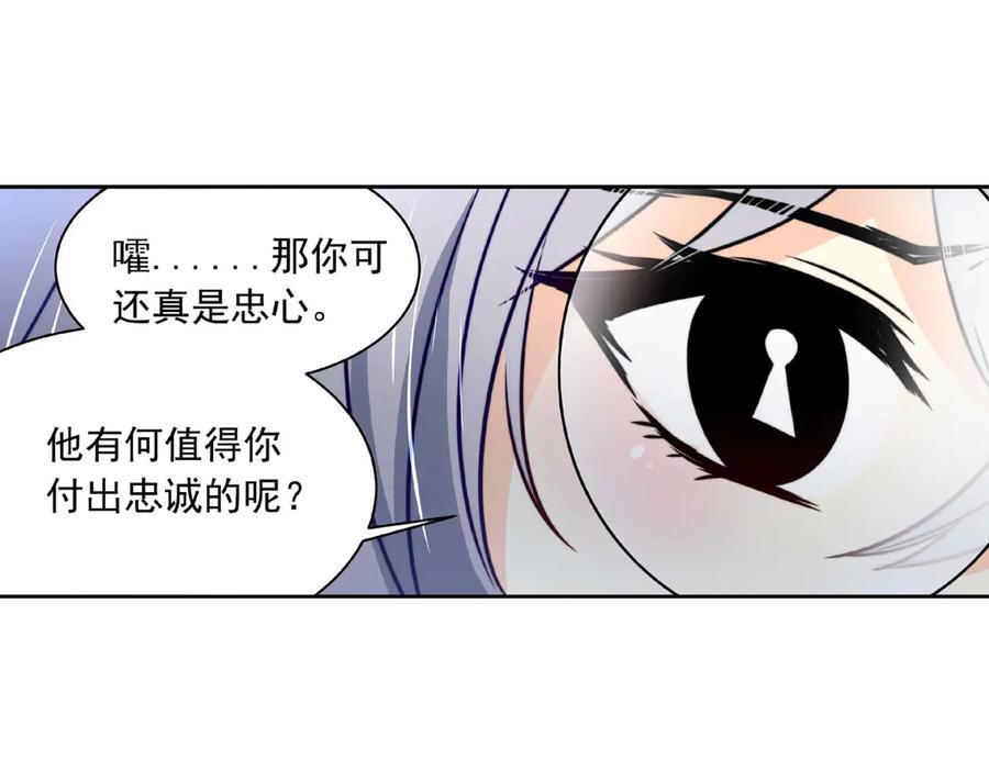 《书写世界之笔》被操作的傀儡师 第11页