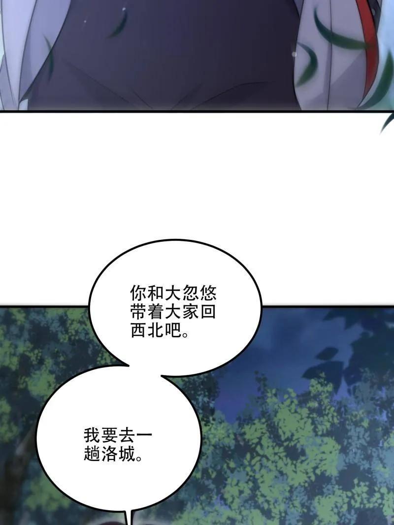 第一序列 第518话 517 调查死因 第123页