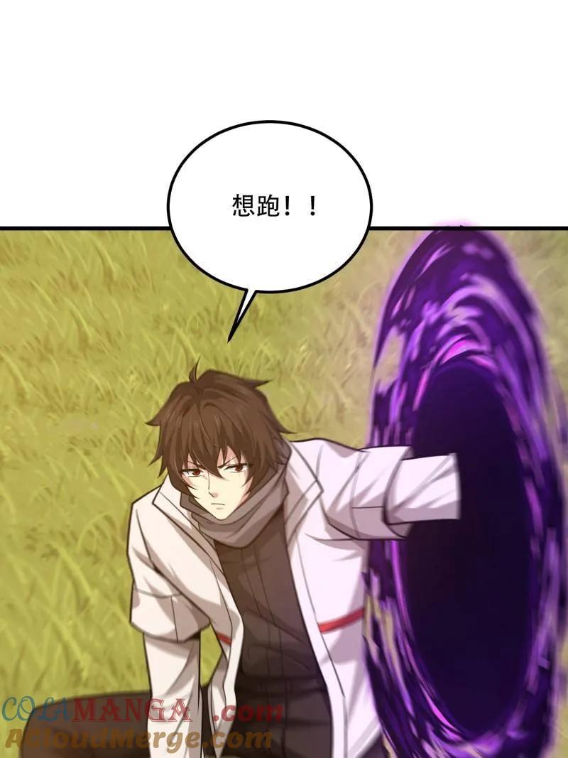 第一序列 第581话 580 巫师 第141页