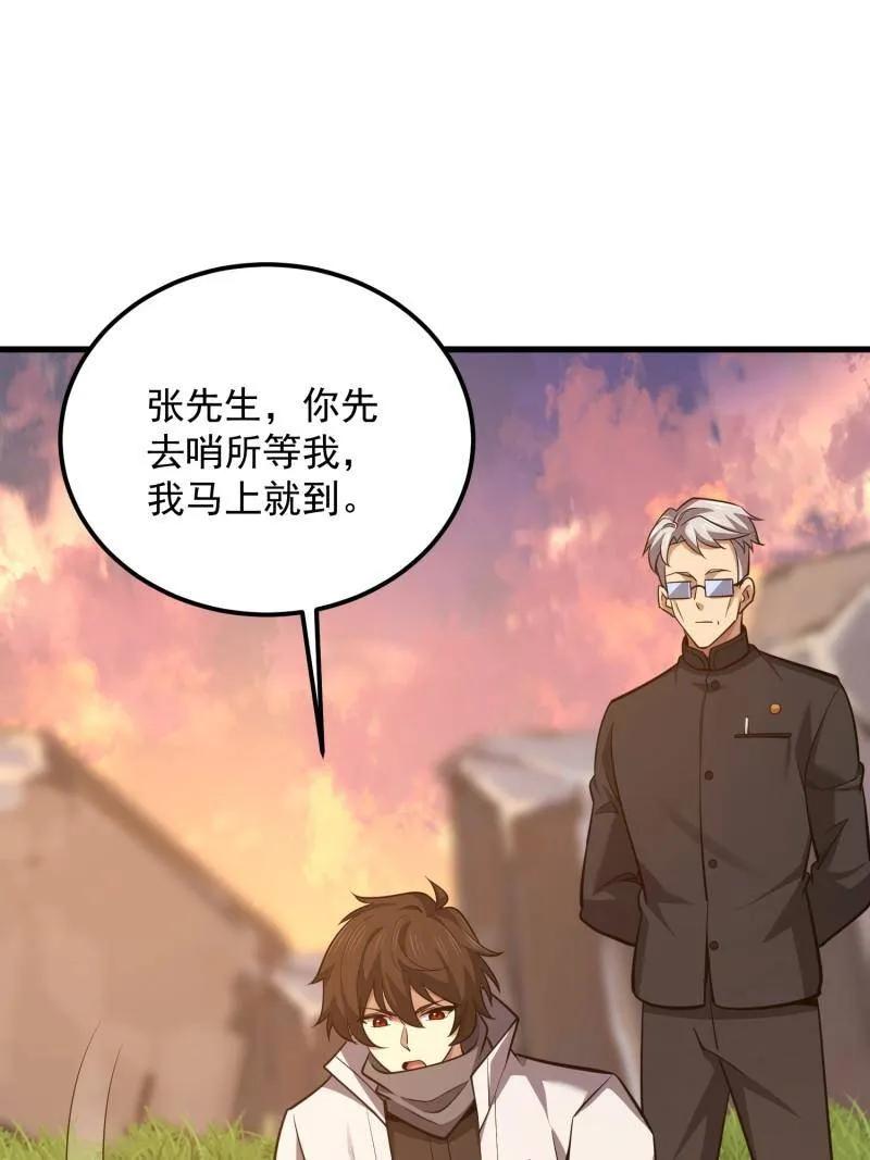 第一序列 第581话 580 巫师 第127页