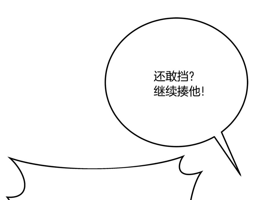 神的打工世界 第97话 潘多拉的秘密 第284页