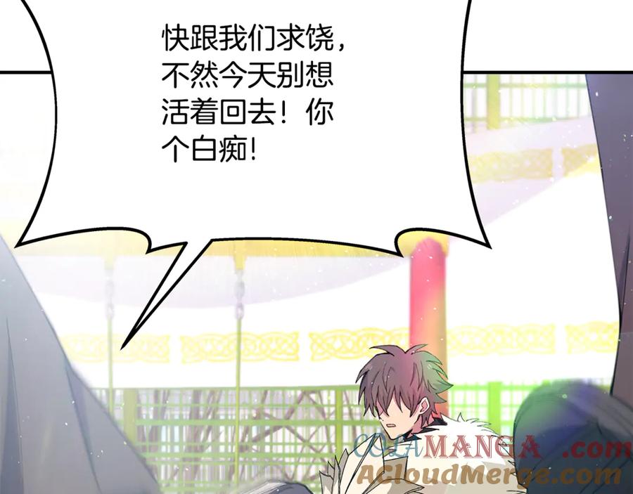 神的打工世界 第97话 潘多拉的秘密 第285页