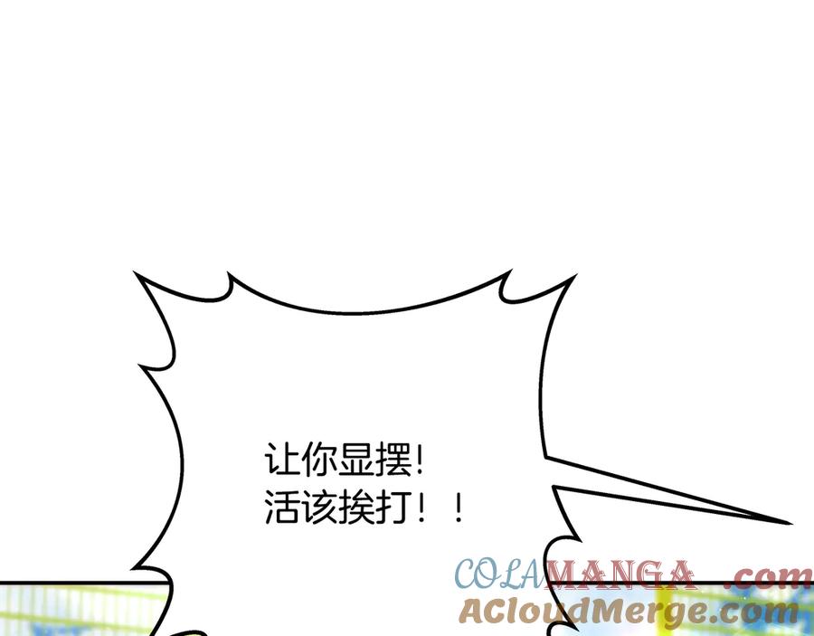 神的打工世界 第97话 潘多拉的秘密 第281页