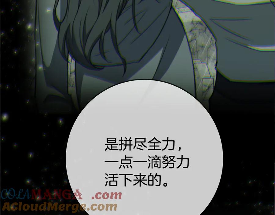 神的打工世界 第98话 一切的起源 第101页