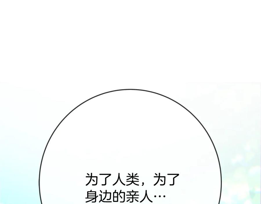 神的打工世界 第98话 一切的起源 第110页