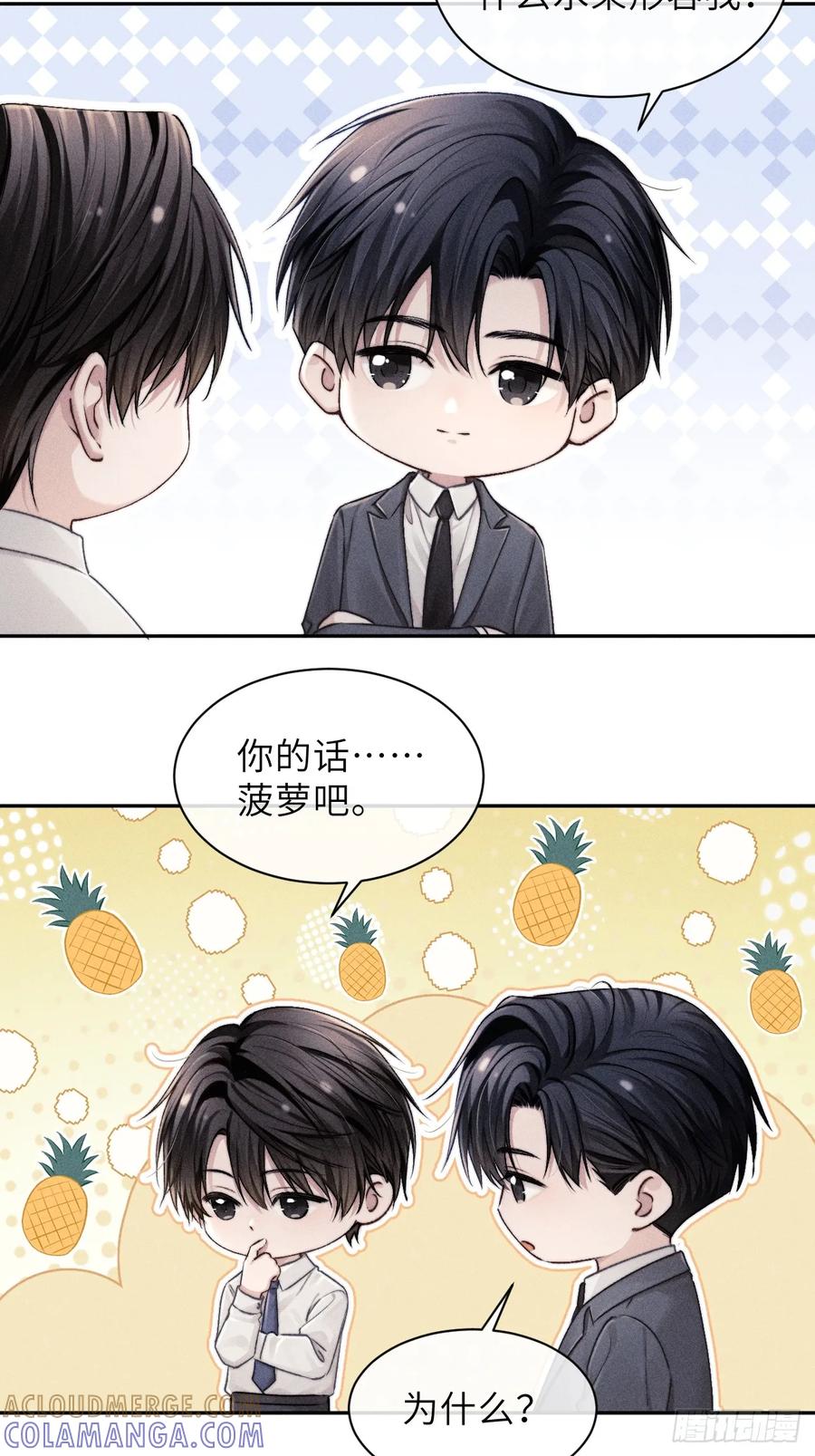 《奇洛李维斯回信》小剧场 第5页