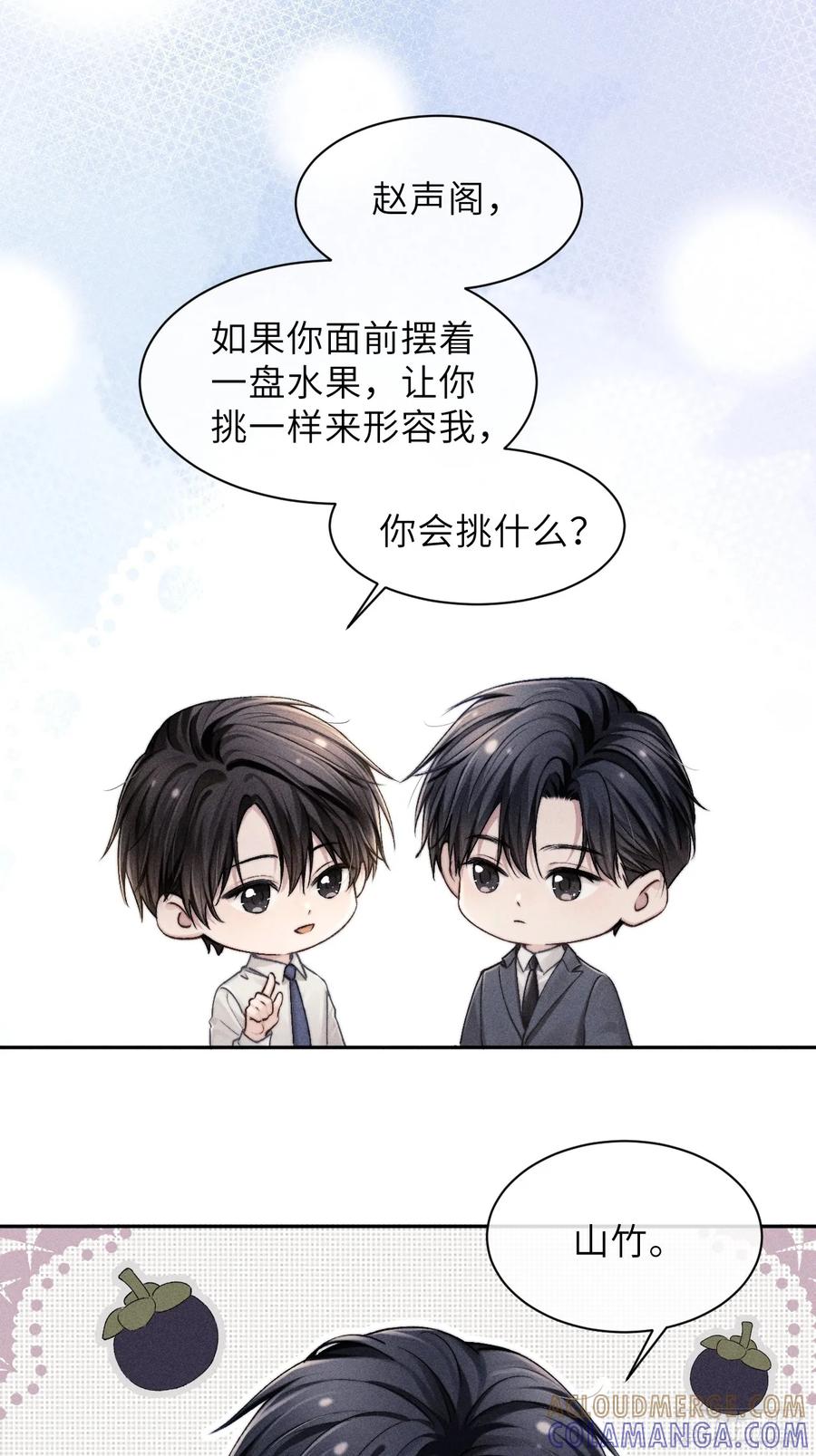 《奇洛李维斯回信》小剧场 第2页