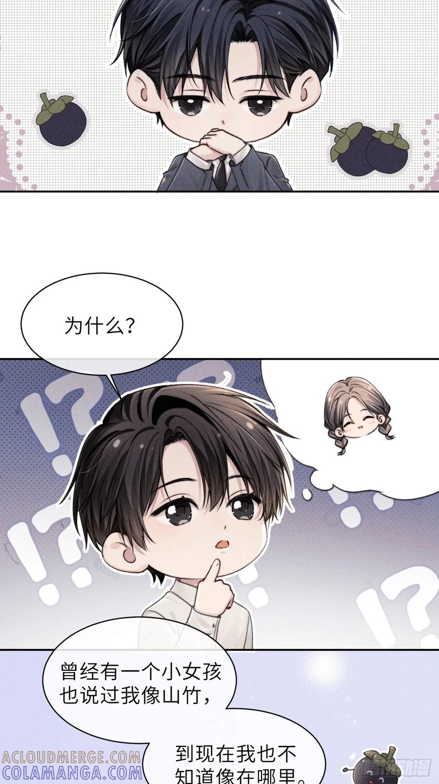 《奇洛李维斯回信》小剧场 第3页
