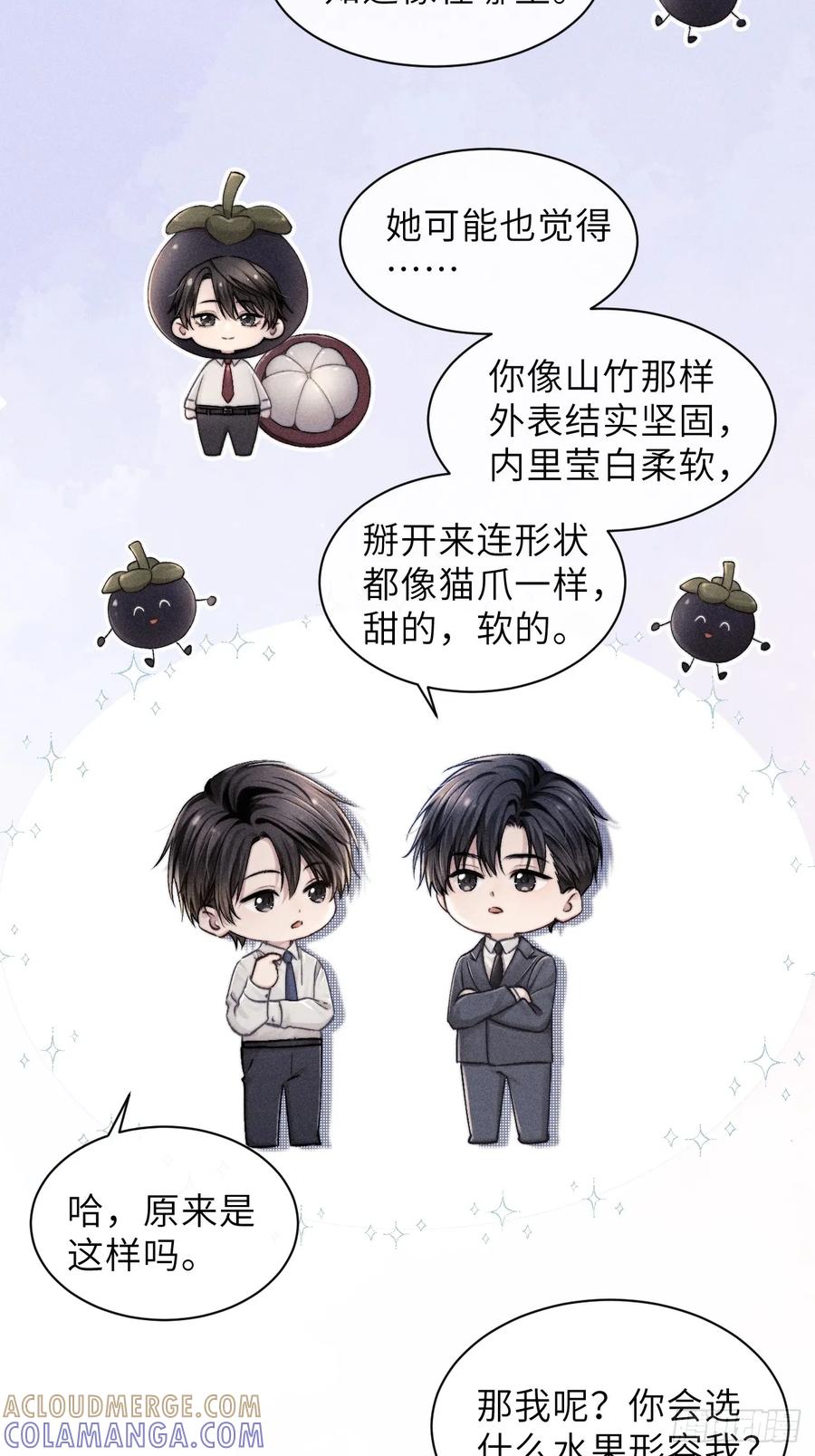 《奇洛李维斯回信》小剧场 第4页