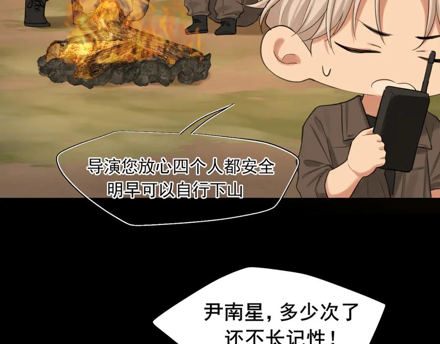 《偏见》17 洞穴中的隐秘时光 第34页
