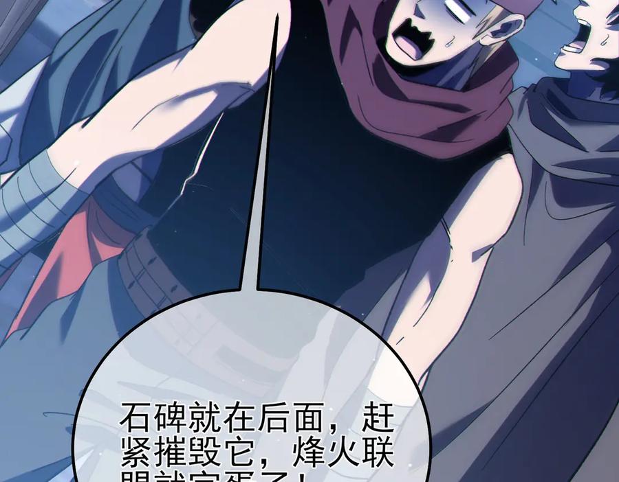《我靠无敌被动打出成吨伤害！》第111话 让你们见识我真正的实力！ 第148页