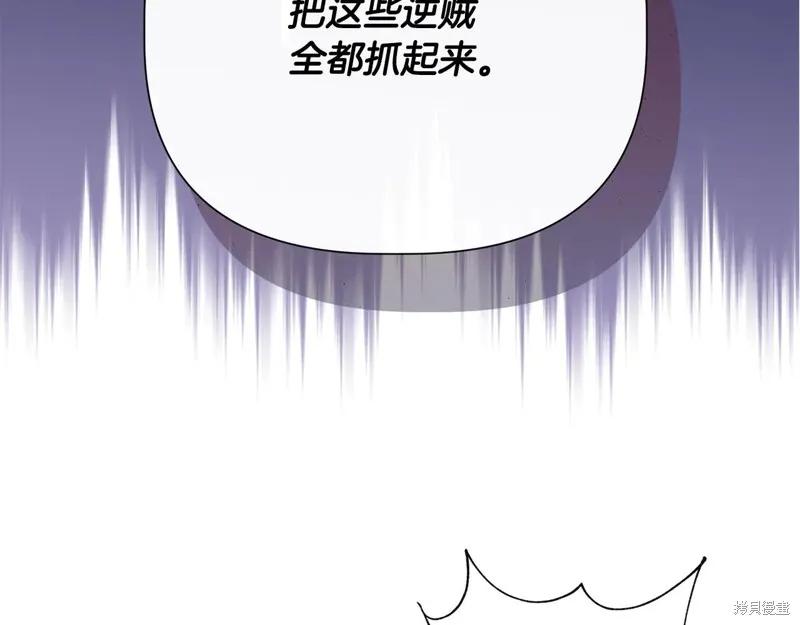 我不再是灰姑娘 第119话 第24页