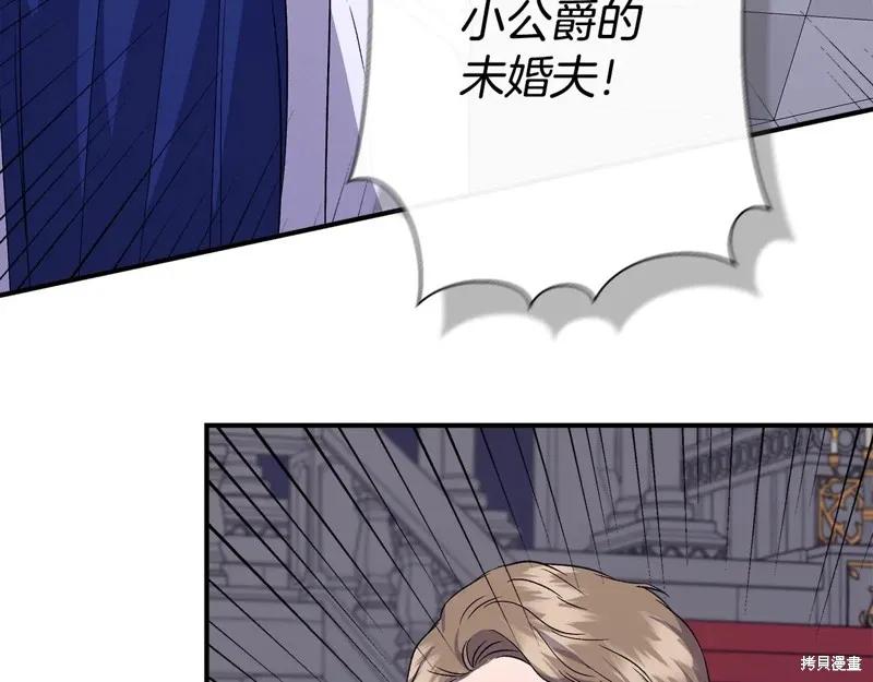 我不再是灰姑娘 第119话 第175页