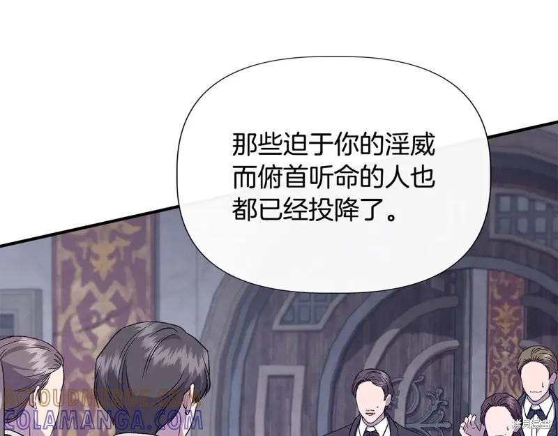 我不再是灰姑娘 第119话 第65页