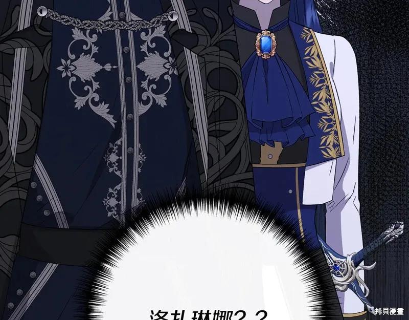我不再是灰姑娘 第119话 第190页