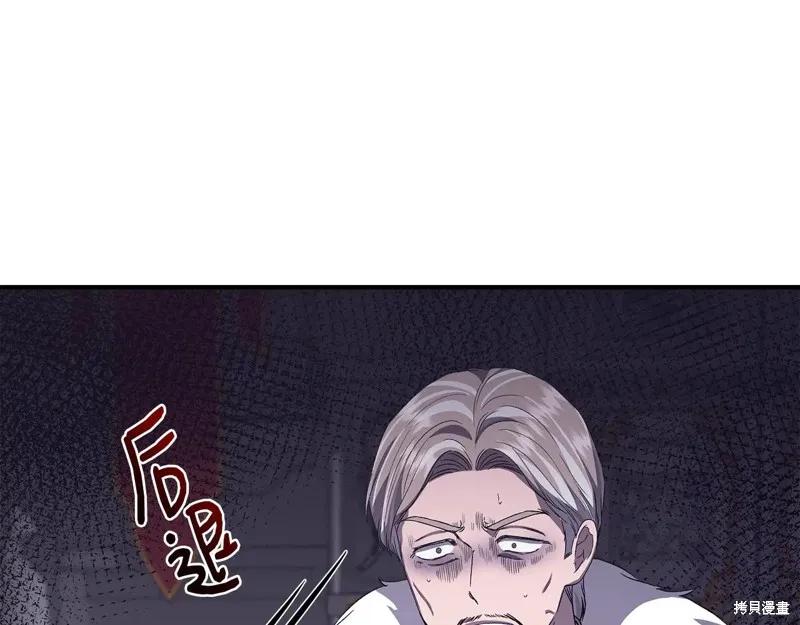 我不再是灰姑娘 第119话 第8页