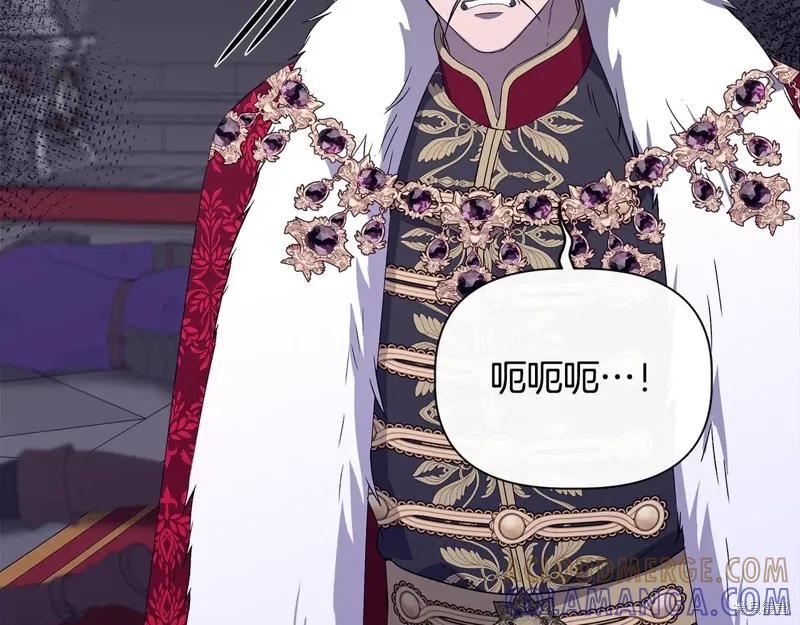 我不再是灰姑娘 第119话 第9页
