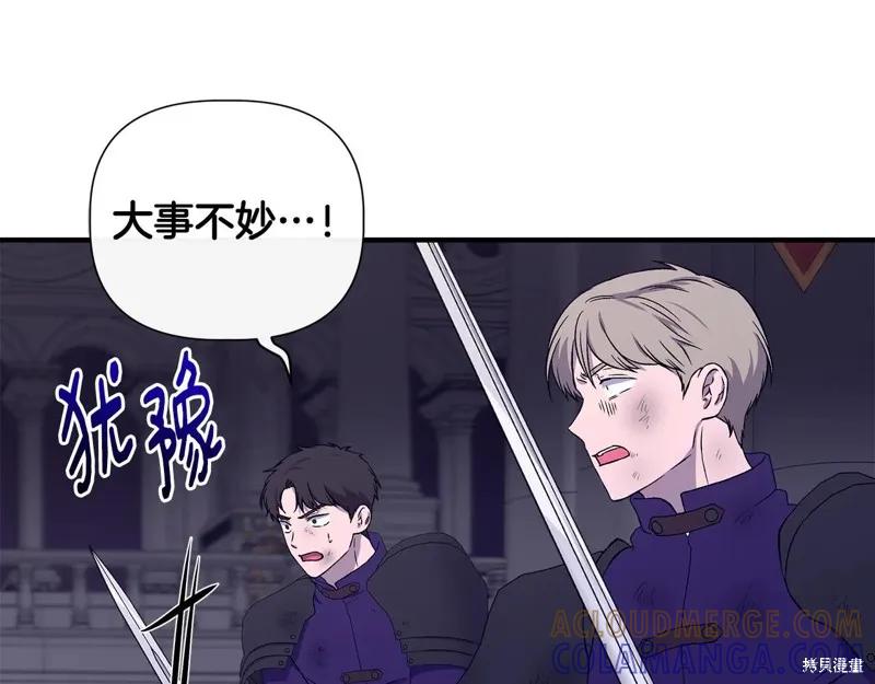 我不再是灰姑娘 第119话 第29页