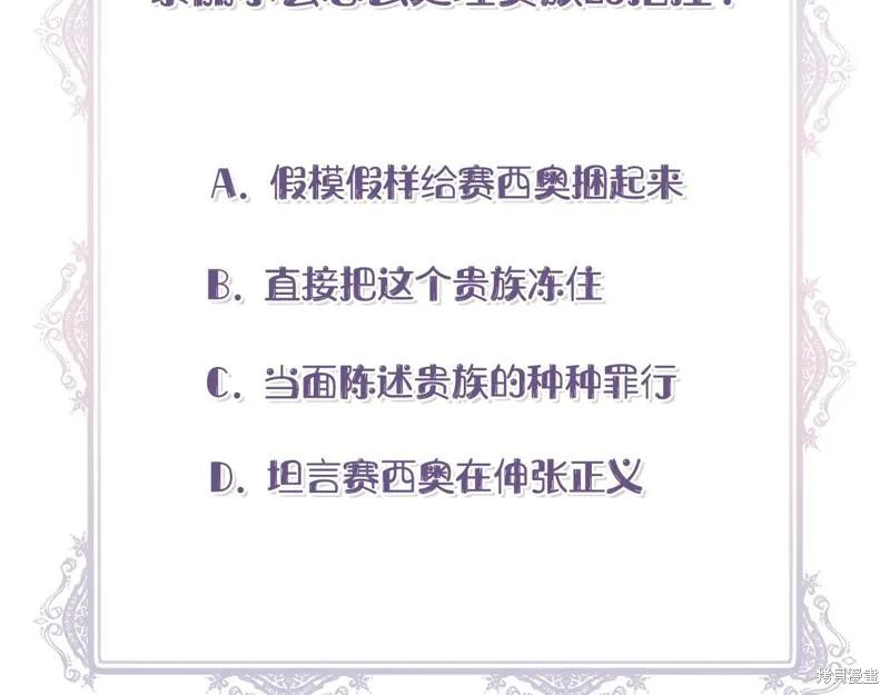 我不再是灰姑娘 第119话 第194页
