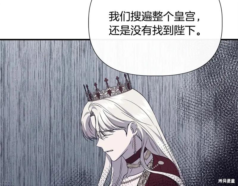我不再是灰姑娘 第119话 第188页