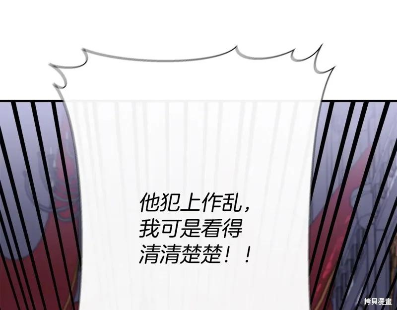 我不再是灰姑娘 第119话 第178页