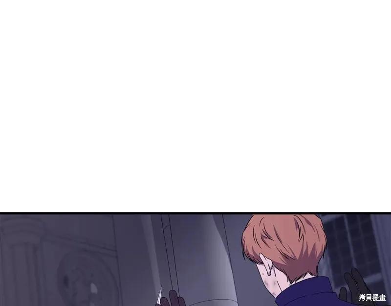 我不再是灰姑娘 第119话 第44页