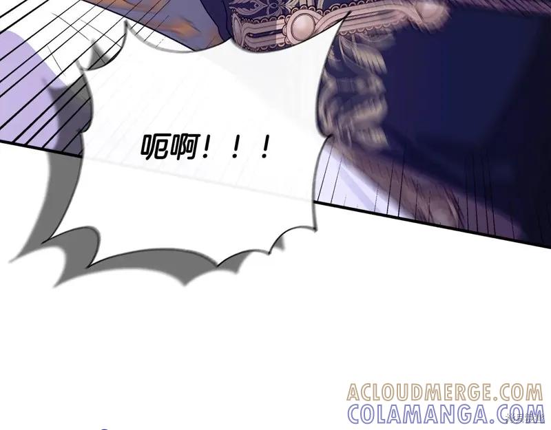 我不再是灰姑娘 第119话 第93页