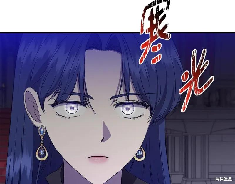 我不再是灰姑娘 第119话 第22页