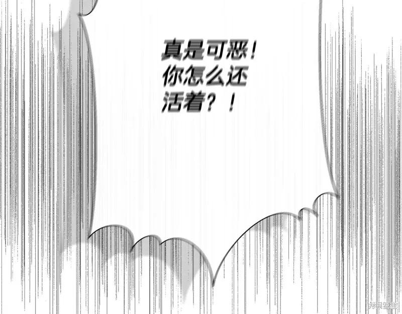 我不再是灰姑娘 第119话 第2页