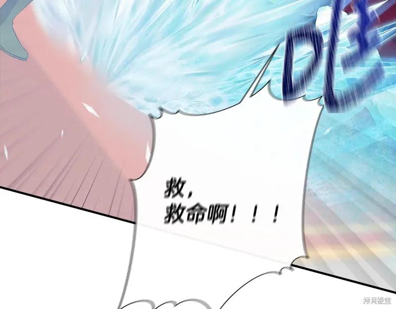 我不再是灰姑娘 第119话 第139页