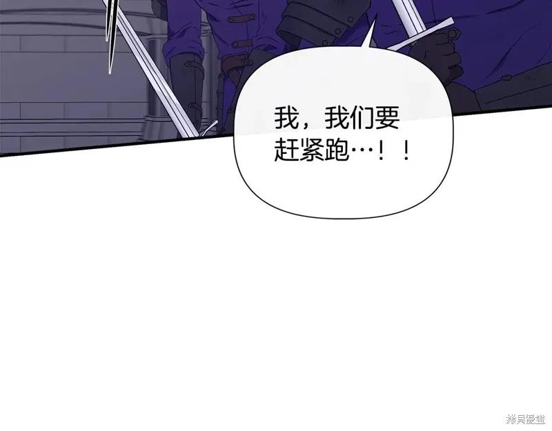 我不再是灰姑娘 第119话 第30页