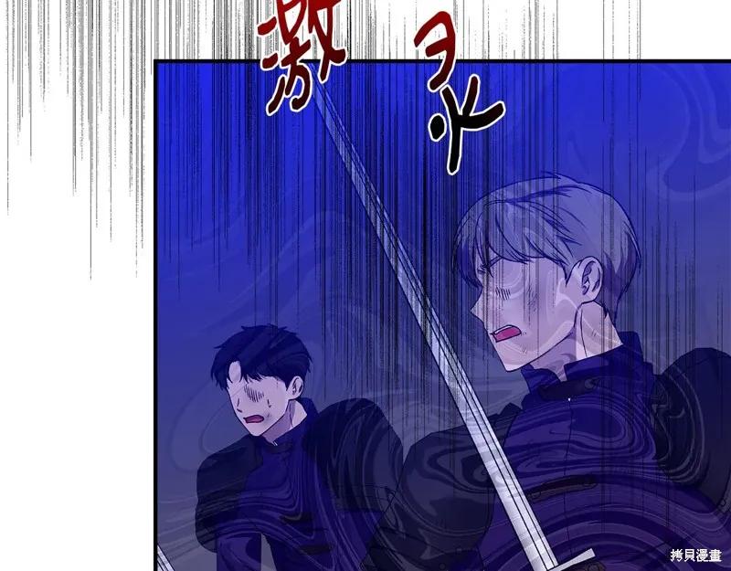 我不再是灰姑娘 第119话 第35页