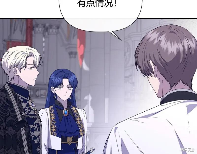 我不再是灰姑娘 第119话 第186页
