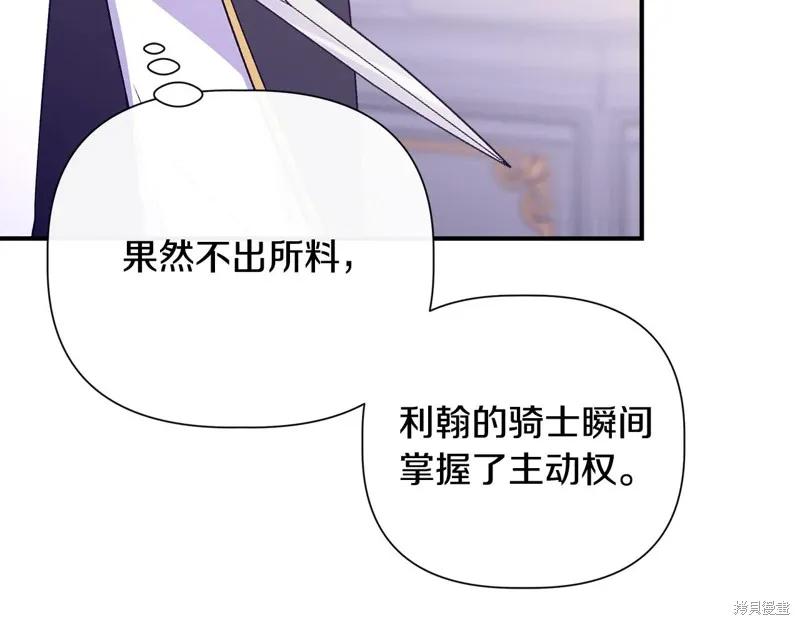 我不再是灰姑娘 第119话 第51页