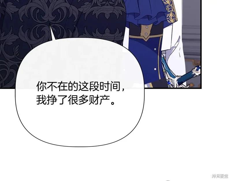 我不再是灰姑娘 第119话 第38页