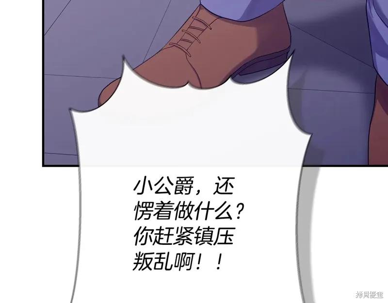我不再是灰姑娘 第119话 第168页
